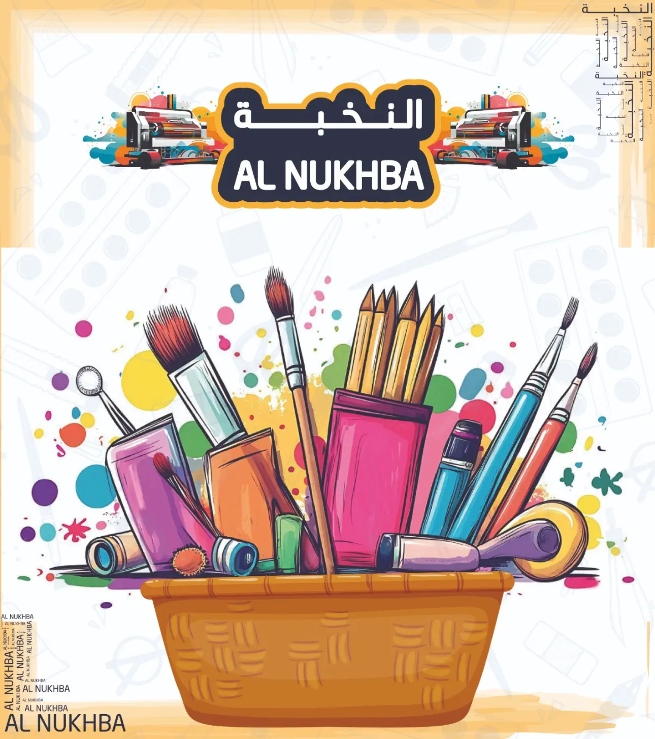 Al Nukhbah stationery and art supplies — Muwaileh, Sharjah