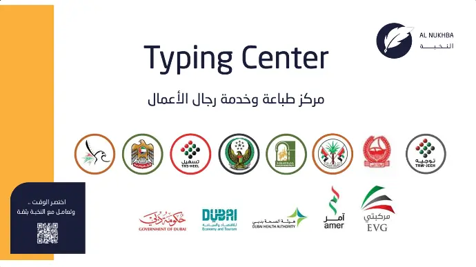Al Nukhbah authorised typing centre — Tasheel, Amer, Dubai, MOHRE, ICP, EVG and more government portals